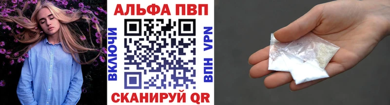 Где купить наркоту Первомайск АМФ  Меф  A-PVP  Псилоцибиновые грибы  Cocaine  Канабис  Гашиш 