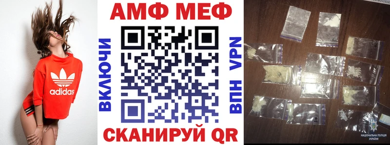 Амфетамин Premium  наркошоп  Первомайск 