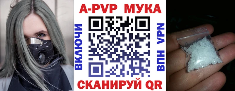 купить наркотик  Первомайск  Alpha PVP СК КРИС 
