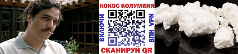 COCAIN Columbia  Первомайск 