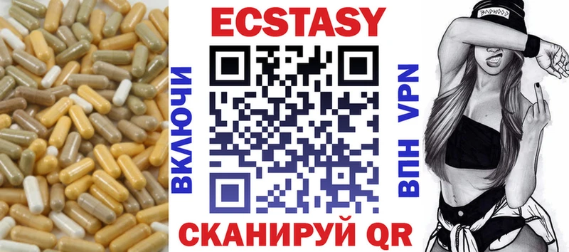 Экстази 250 мг  Первомайск 