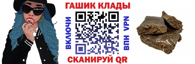 Гашиш хэш  Первомайск 