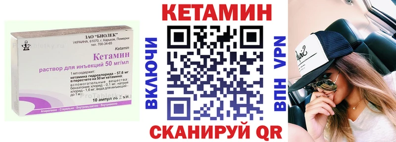 Кетамин VHQ Первомайск