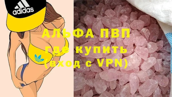 альфа пвп VHQ Горнозаводск