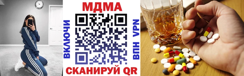 МДМА молли  это как зайти  Первомайск 