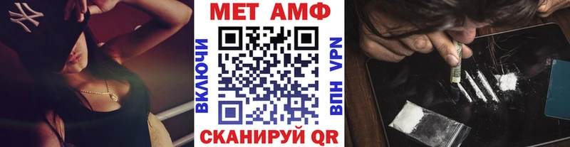МЕТАМФЕТАМИН витя  цена наркотик  Первомайск 