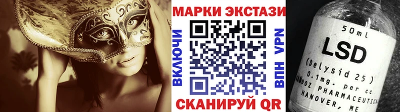 Марки NBOMe 1,5мг  Первомайск 