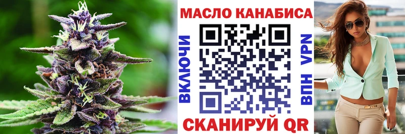 ТГК вейп  сайты даркнета наркотические препараты  Первомайск 